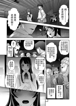 Page 5 of Nikubenki Shoukougun 5