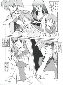 Page 37 of PLUS-Y Vol. 9