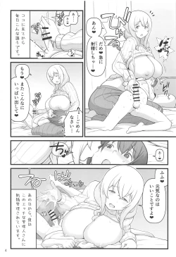 Page 4 of Akkun no Nikkichou