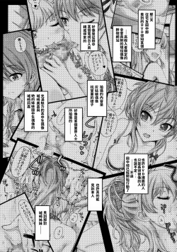 Page 2 of Uchira no Donna Tokoro ni Doki Doki Suru?