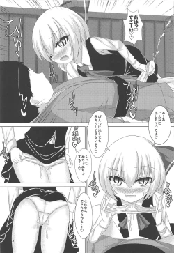 Page 9 of Yoiyami Aventure