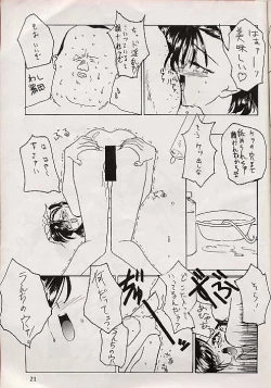 Page 20 of Juudou icchokusen