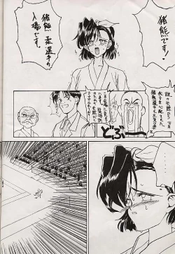 Page 27 of Juudou icchokusen