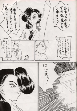 Page 28 of Juudou icchokusen