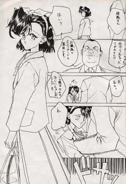 Page 5 of Juudou icchokusen
