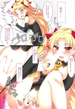 Page 3 of Ereshkigal wa Yokkyuu Fuman