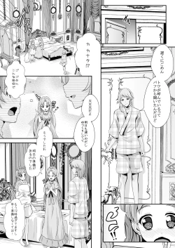 Page 8 of Kekkon Mae ni Kimi to Sugosu Yoru