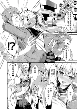 Page 10 of Sister Breeding2 - Gimai Tsukimiya Mirai Aokan Choukyou Hen