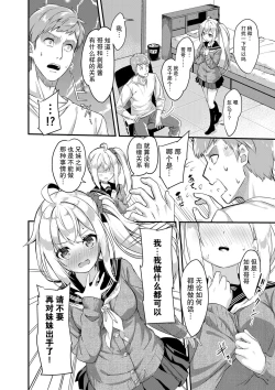 Page 6 of Sister Breeding2 - Gimai Tsukimiya Mirai Aokan Choukyou Hen