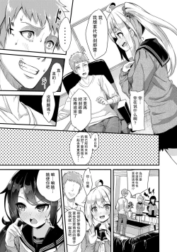 Page 7 of Sister Breeding2 - Gimai Tsukimiya Mirai Aokan Choukyou Hen