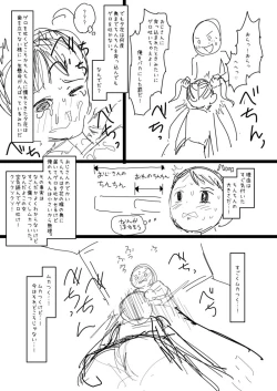 Page 11 of 少年、ちんしゃぶの旅