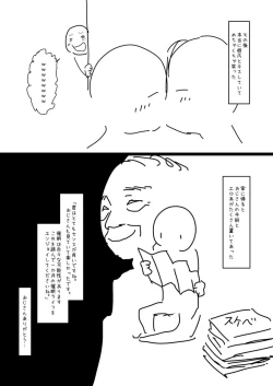 Page 15 of 少年、ちんしゃぶの旅