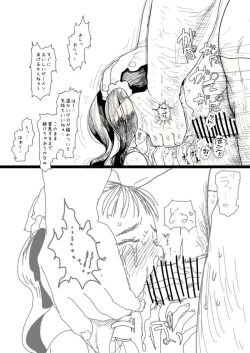 Page 3 of 少年、ちんしゃぶの旅