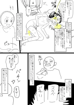 Page 4 of 少年、ちんしゃぶの旅