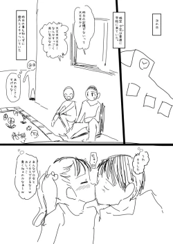 Page 5 of 少年、ちんしゃぶの旅