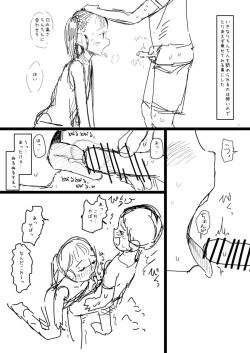 Page 8 of 少年、ちんしゃぶの旅