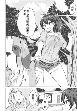 Page 22 of Shijou Takane Geinou Ochi 2