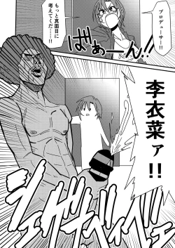 Page 102 of Tada Riina no Nuck'n Roll