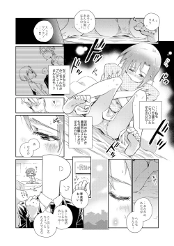 Page 20 of Tada Riina no Nuck'n Roll