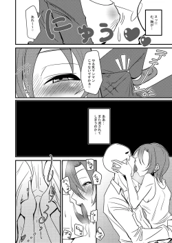 Page 46 of Tada Riina no Nuck'n Roll