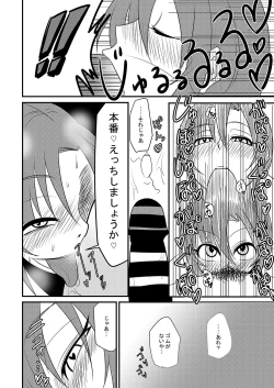 Page 50 of Tada Riina no Nuck'n Roll