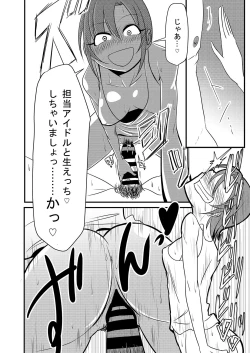 Page 52 of Tada Riina no Nuck'n Roll