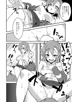 Page 88 of Tada Riina no Nuck'n Roll