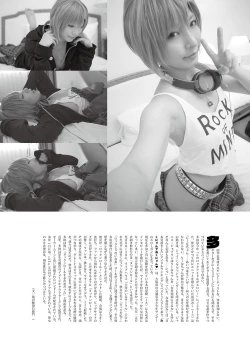 Page 9 of Tada Riina no Nuck'n Roll