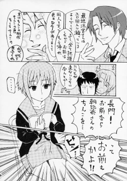 Page 5 of Un, Iizo Nagato! Kawaiizo Nagato!