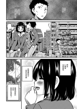 Page 2 of Kimi no Tsureko ni Koishiteru. 6 Forever Otokonoko!