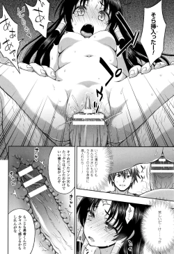 Page 109 of Seijo no Kenshin
