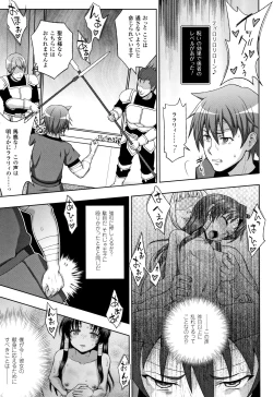 Page 160 of Seijo no Kenshin