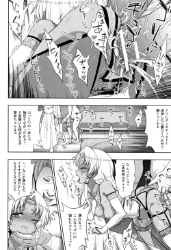 Page 161 of Seijo no Kenshin