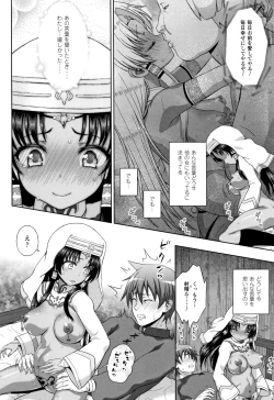 Page 199 of Seijo no Kenshin