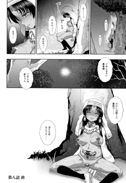 Page 205 of Seijo no Kenshin