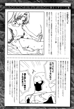 Page 225 of Seijo no Kenshin