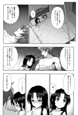 Page 23 of Seijo no Kenshin