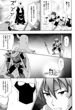 Page 26 of Seijo no Kenshin