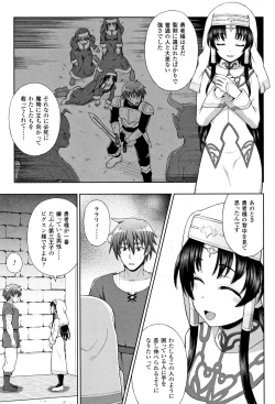 Page 32 of Seijo no Kenshin