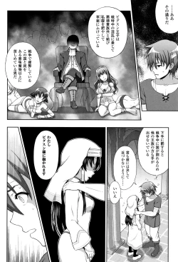 Page 33 of Seijo no Kenshin