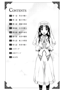 Page 5 of Seijo no Kenshin