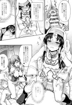 Page 64 of Seijo no Kenshin