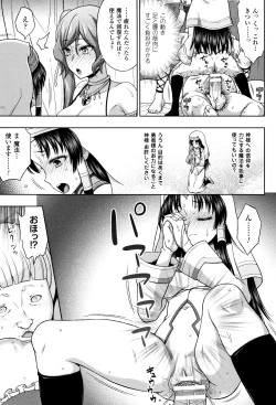 Page 66 of Seijo no Kenshin