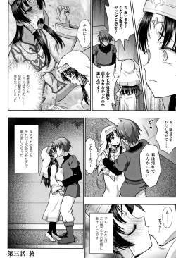 Page 75 of Seijo no Kenshin