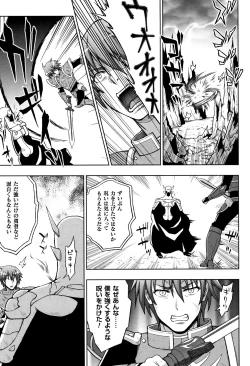 Page 76 of Seijo no Kenshin