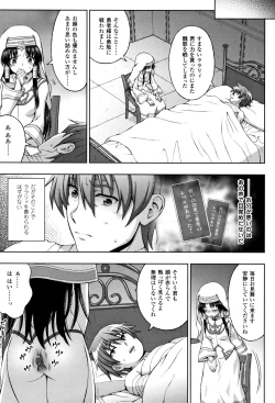 Page 84 of Seijo no Kenshin