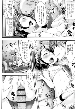 Page 15 of Love Minimum