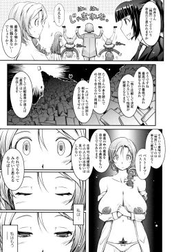 Page 116 of Roshutsu Collection
