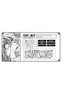 Page 138 of Roshutsu Collection