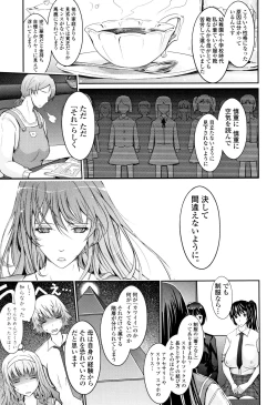 Page 190 of Roshutsu Collection